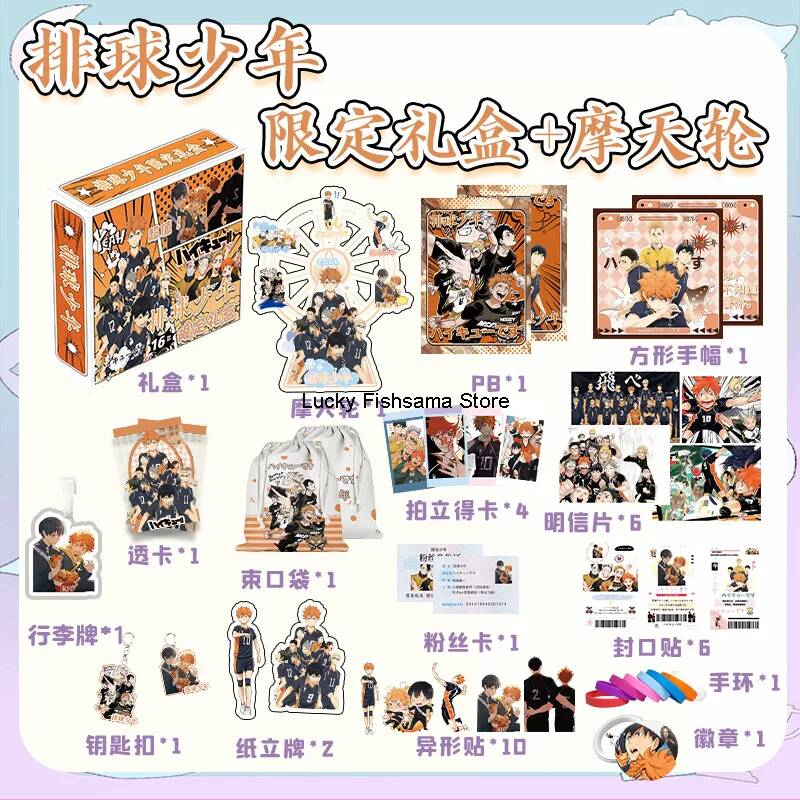 Anime Merchandise Haikyuu - هايكيو!! صندوق هدايا إصدار محدود يضم