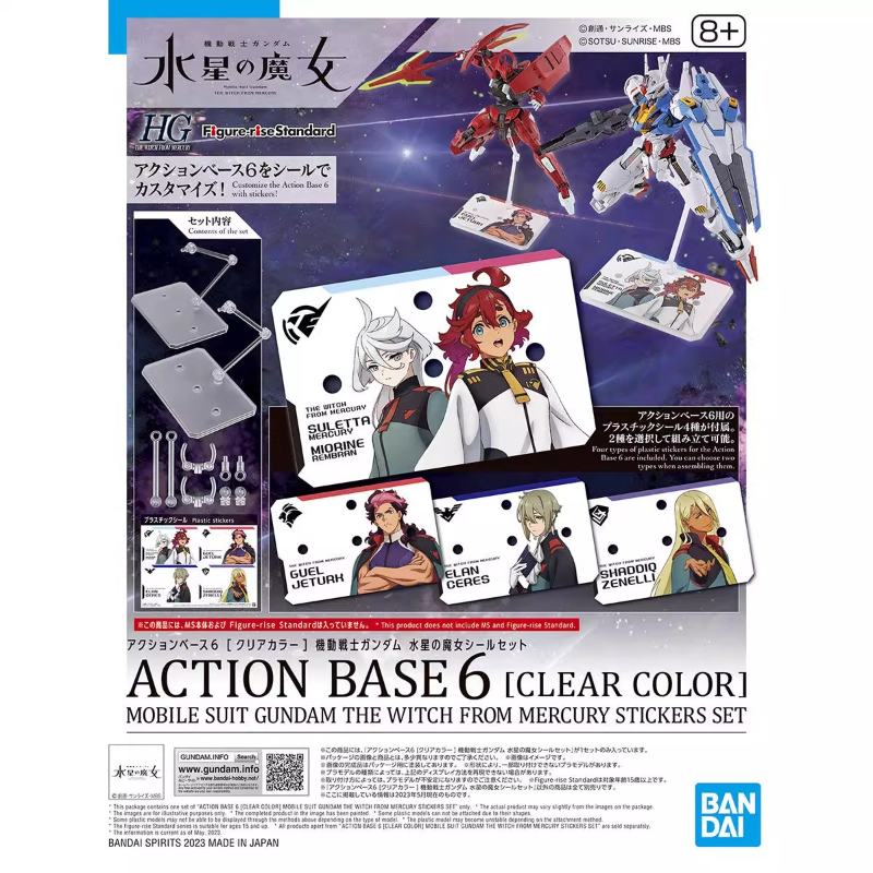 Bandai Gundam Rg - بانداي أنيمي HG FRS الساحرة من