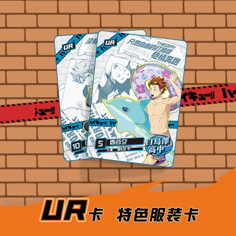 Haikyuu Kageyama tobio tsukish - مراجعة Anime Merchandise Haikyuu وسعره