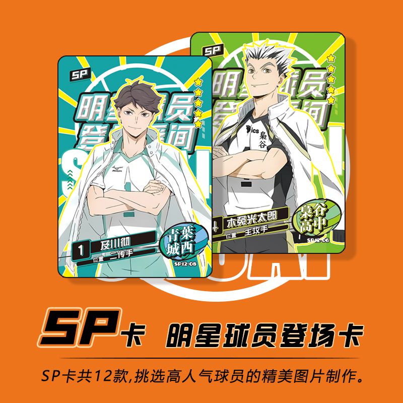 Haikyuu Kageyama tobio tsukish - مراجعة Anime Merchandise Haikyuu وسعره