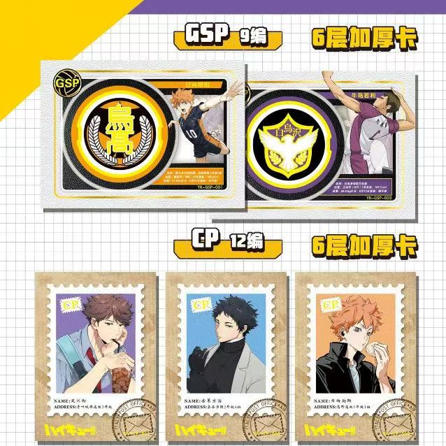 هايكيو!! بطاقة ليزر قابلة للجم - مراجعة Anime Merchandise Haikyuu وسعره