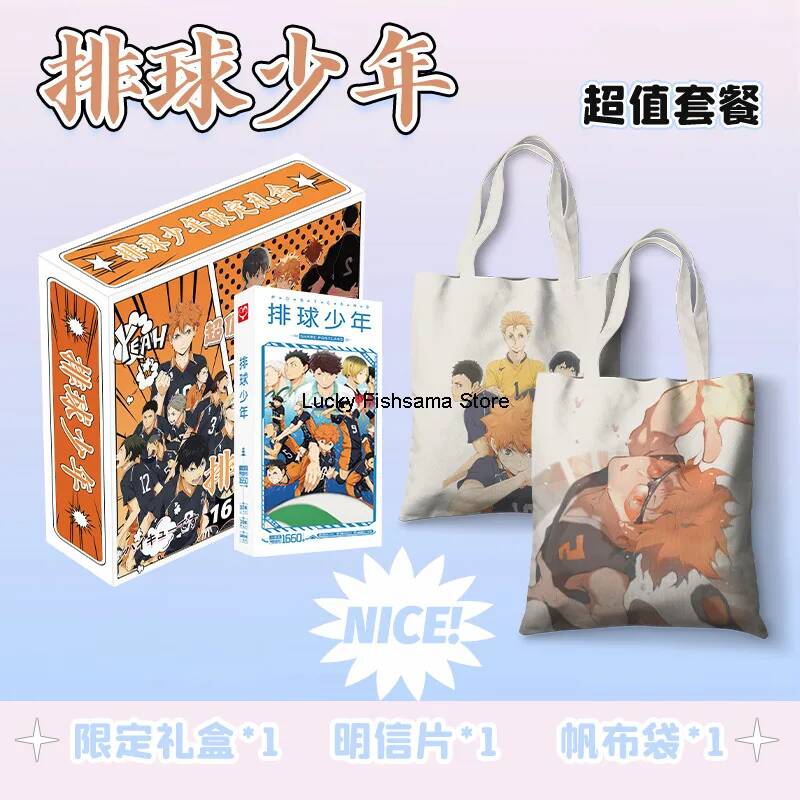 هايكيو!! صندوق هدايا إصدار محد - مراجعة Anime Merchandise Haikyuu وسعره