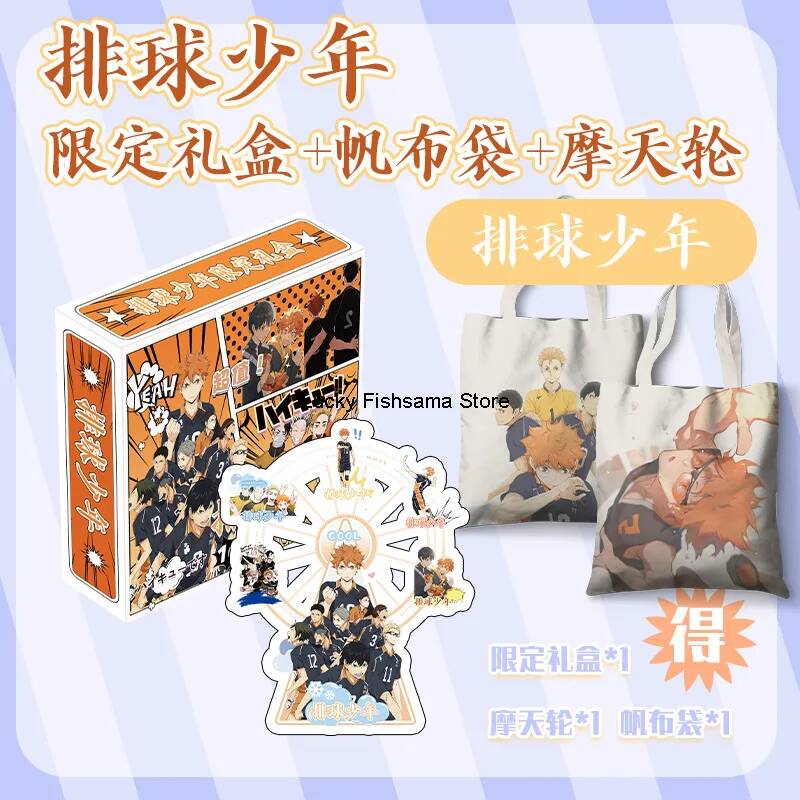 هايكيو!! صندوق هدايا إصدار محد - مراجعة Anime Merchandise Haikyuu وسعره